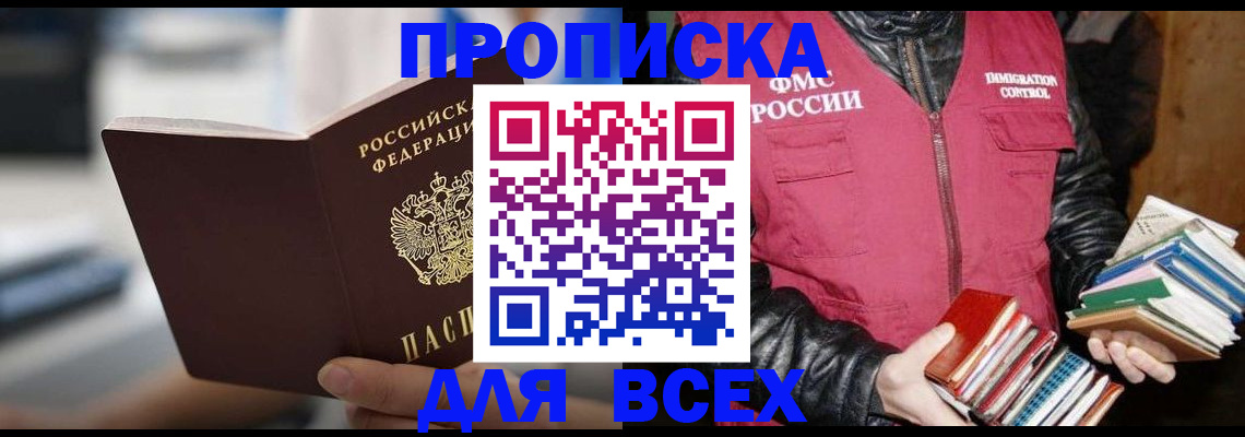 временная регистрация собственник в Асбесте