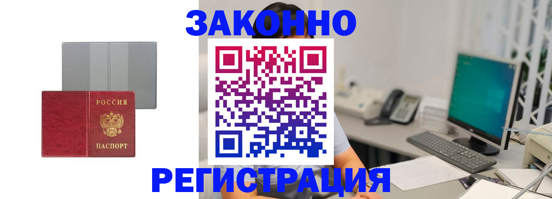 временная регистрация для школы в Асбесте